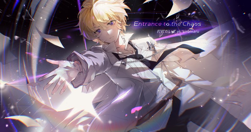 Entrance to the Chaos