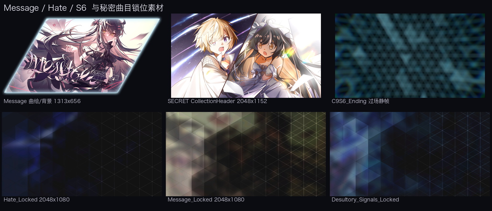Message / Hate / S6 场景